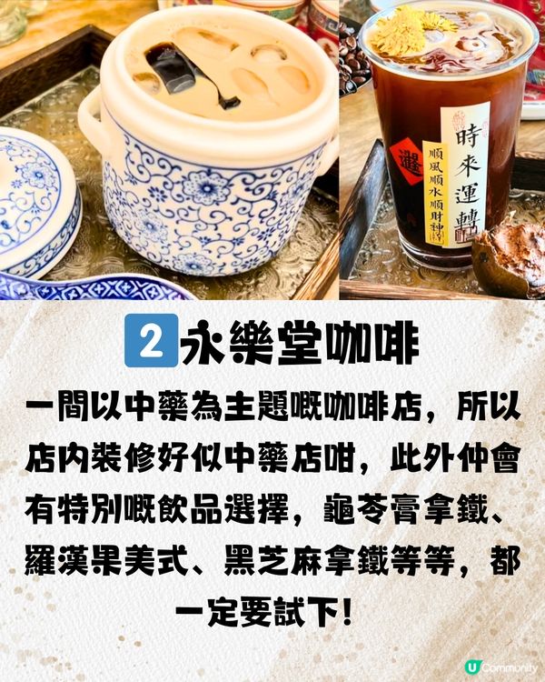 深圳龍崗區8大特色咖啡店☕️含少女心打卡位!💘附交通教學🚗