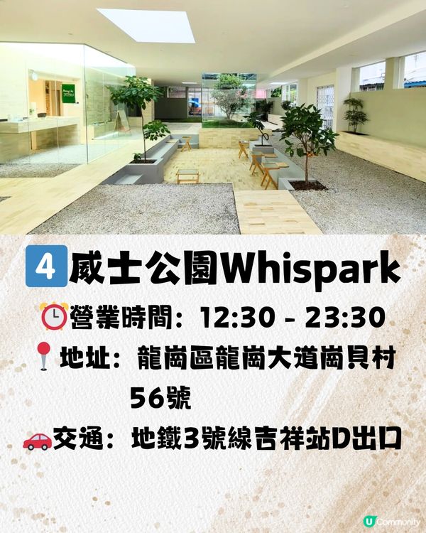 深圳龍崗區8大特色咖啡店☕️含少女心打卡位!💘附交通教學🚗