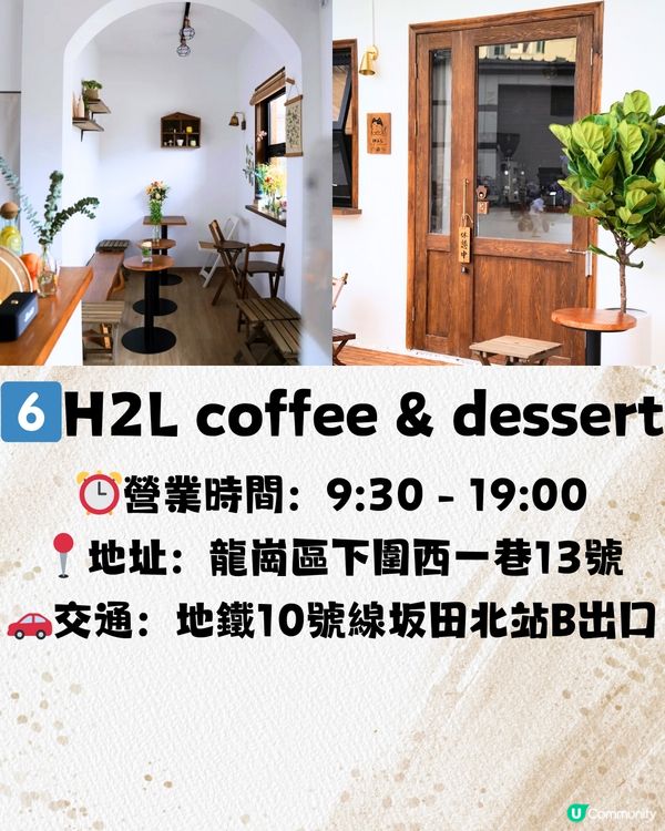 深圳龍崗區8大特色咖啡店☕️含少女心打卡位!💘附交通教學🚗