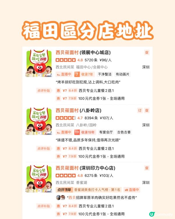 蒙古菜天花板 深圳人大推超嫩超香口羊肉‼️