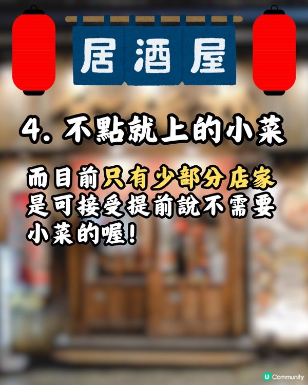 ✔️日本居酒屋11個潛規則🍻為自己倒酒很失禮？附自駕遊飲醉解決方法‼️