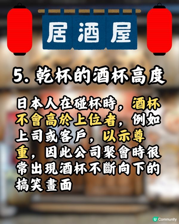 ✔️日本居酒屋11個潛規則🍻為自己倒酒很失禮？附自駕遊飲醉解決方法‼️