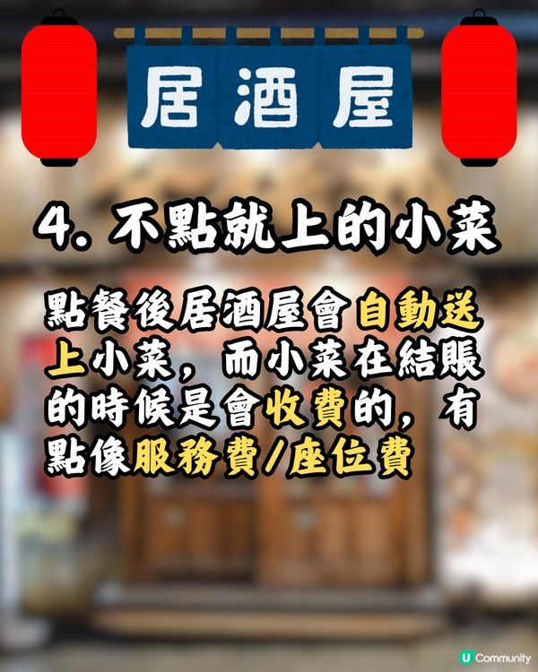 ✔️日本居酒屋11個潛規則🍻為自己倒酒很失禮？附自駕遊飲醉解決方法‼️