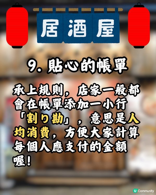 ✔️日本居酒屋11個潛規則🍻為自己倒酒很失禮？附自駕遊飲醉解決方法‼️
