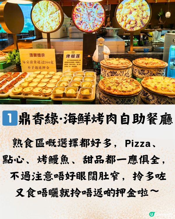 南山區放題6大推介🍷海鮮/和牛/清酒任飲任食🥩建議收藏打卡📎