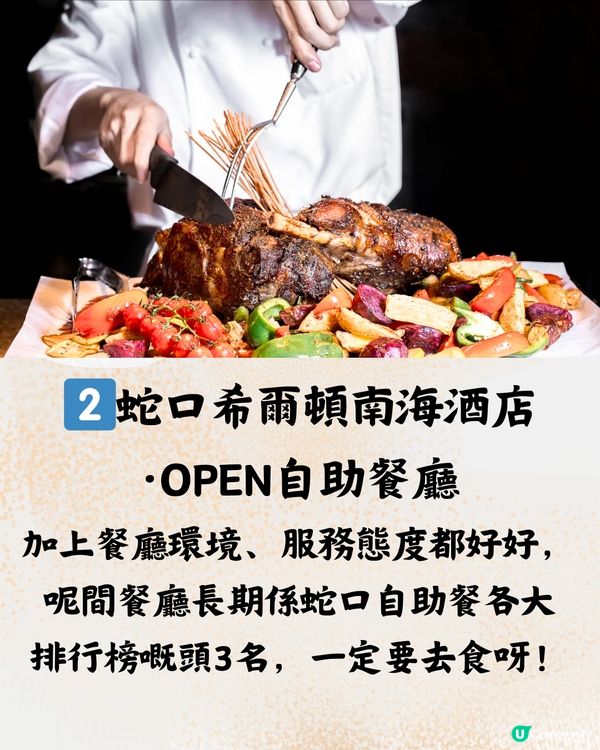 南山區放題6大推介🍷海鮮/和牛/清酒任飲任食🥩建議收藏打卡📎