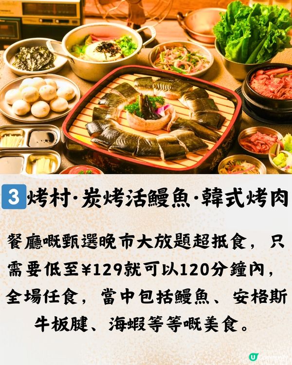 南山區放題6大推介🍷海鮮/和牛/清酒任飲任食🥩建議收藏打卡📎