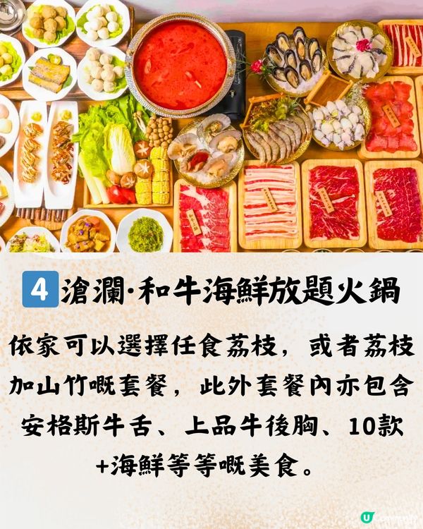 南山區放題6大推介🍷海鮮/和牛/清酒任飲任食🥩建議收藏打卡📎