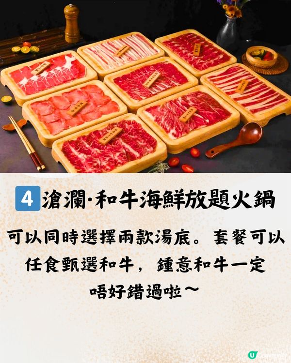南山區放題6大推介🍷海鮮/和牛/清酒任飲任食🥩建議收藏打卡📎