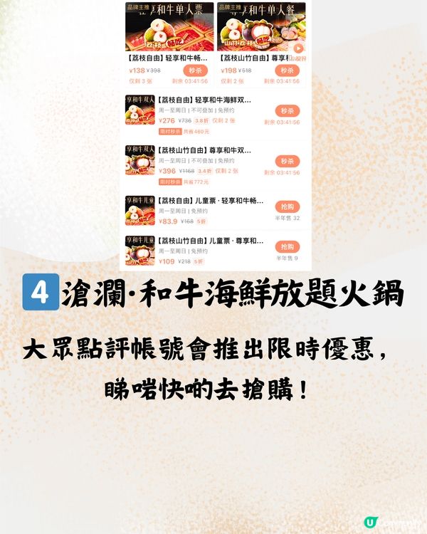 南山區放題6大推介🍷海鮮/和牛/清酒任飲任食🥩建議收藏打卡📎