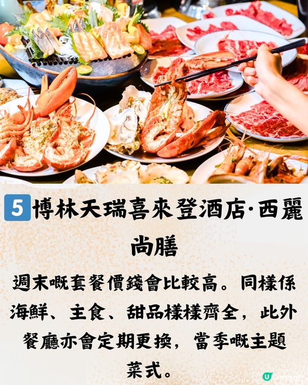 南山區放題6大推介🍷海鮮/和牛/清酒任飲任食🥩建議收藏打卡📎