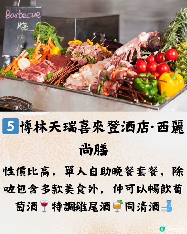南山區放題6大推介🍷海鮮/和牛/清酒任飲任食🥩建議收藏打卡📎
