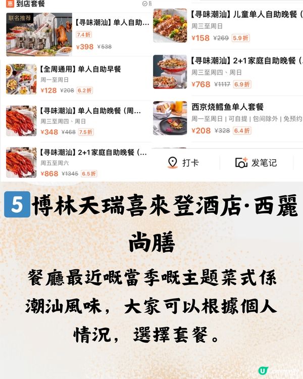 南山區放題6大推介🍷海鮮/和牛/清酒任飲任食🥩建議收藏打卡📎