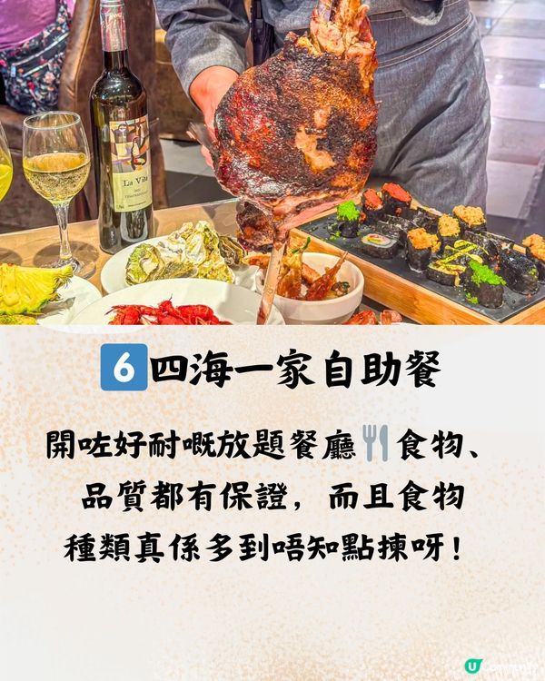 南山區放題6大推介🍷海鮮/和牛/清酒任飲任食🥩建議收藏打卡📎