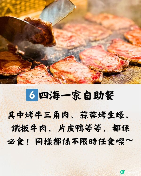 南山區放題6大推介🍷海鮮/和牛/清酒任飲任食🥩建議收藏打卡📎