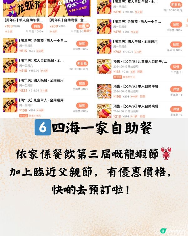 南山區放題6大推介🍷海鮮/和牛/清酒任飲任食🥩建議收藏打卡📎