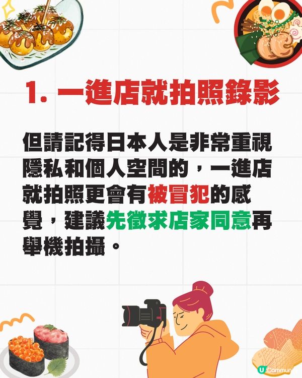 日本令人討厭的7大用餐行為🤯邊走邊吃都不行⁉️😳