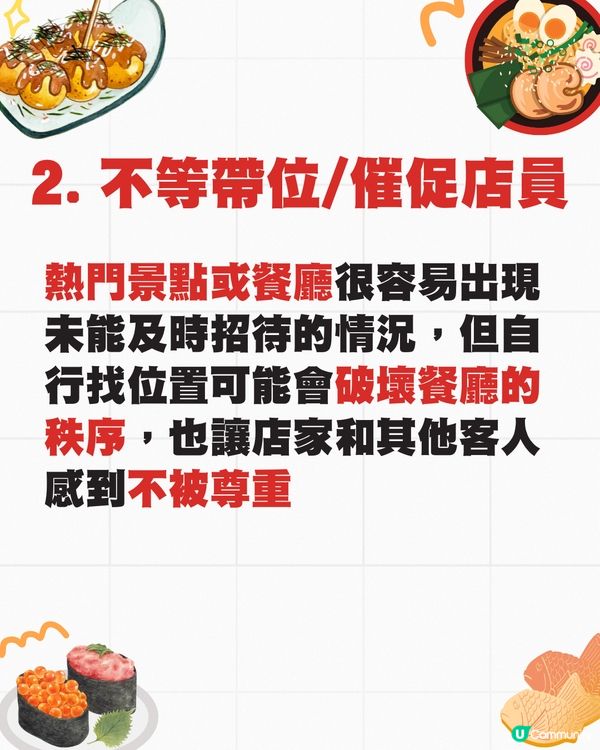 日本令人討厭的7大用餐行為🤯邊走邊吃都不行⁉️😳