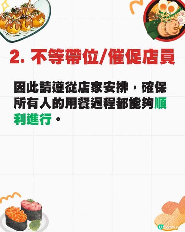 日本令人討厭的7大用餐行為🤯邊走邊吃都不行⁉️😳