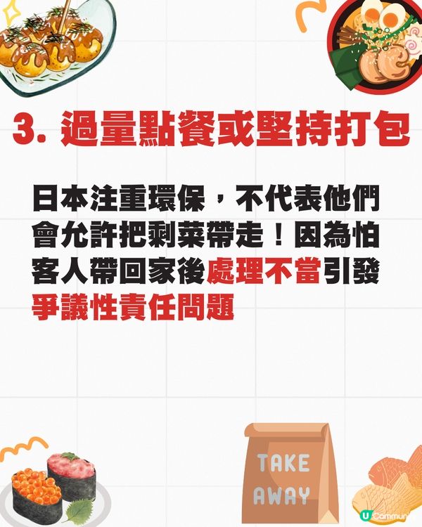 日本令人討厭的7大用餐行為🤯邊走邊吃都不行⁉️😳