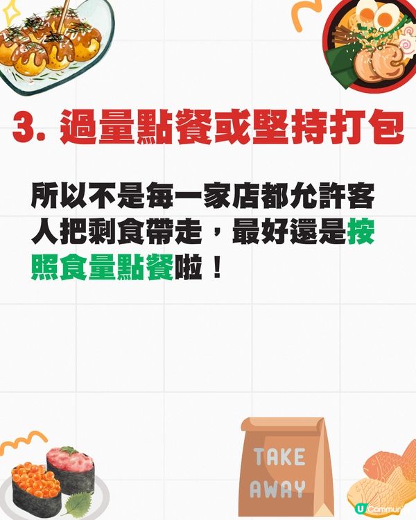 日本令人討厭的7大用餐行為🤯邊走邊吃都不行⁉️😳