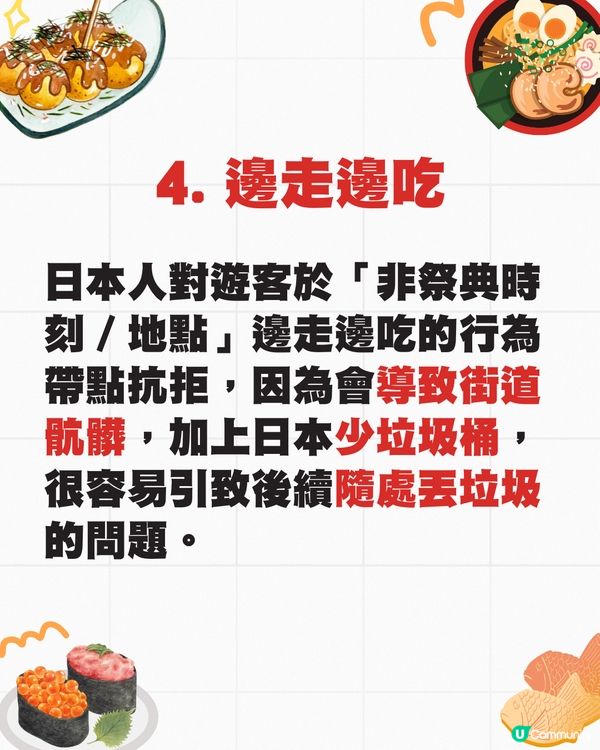 日本令人討厭的7大用餐行為🤯邊走邊吃都不行⁉️😳