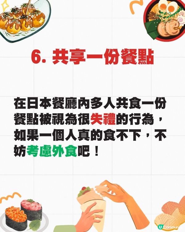 日本令人討厭的7大用餐行為🤯邊走邊吃都不行⁉️😳