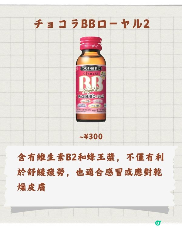 日本人也推薦的10種舒緩疲勞產品🥰性價比高搭飛機都適用✈️