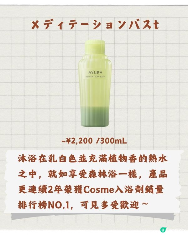 日本人也推薦的10種舒緩疲勞產品🥰性價比高搭飛機都適用✈️