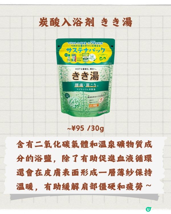 日本人也推薦的10種舒緩疲勞產品🥰性價比高搭飛機都適用✈️