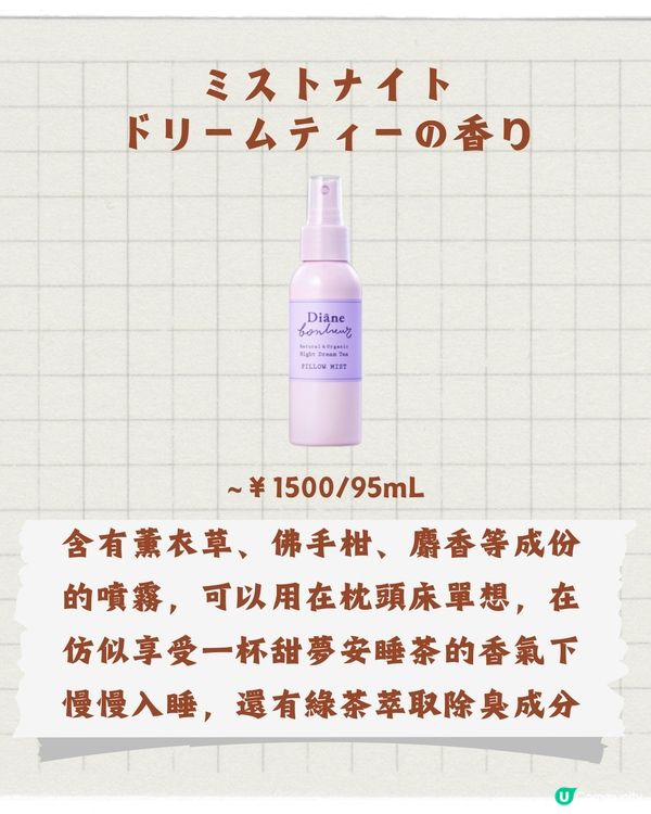 日本人也推薦的10種舒緩疲勞產品🥰性價比高搭飛機都適用✈️
