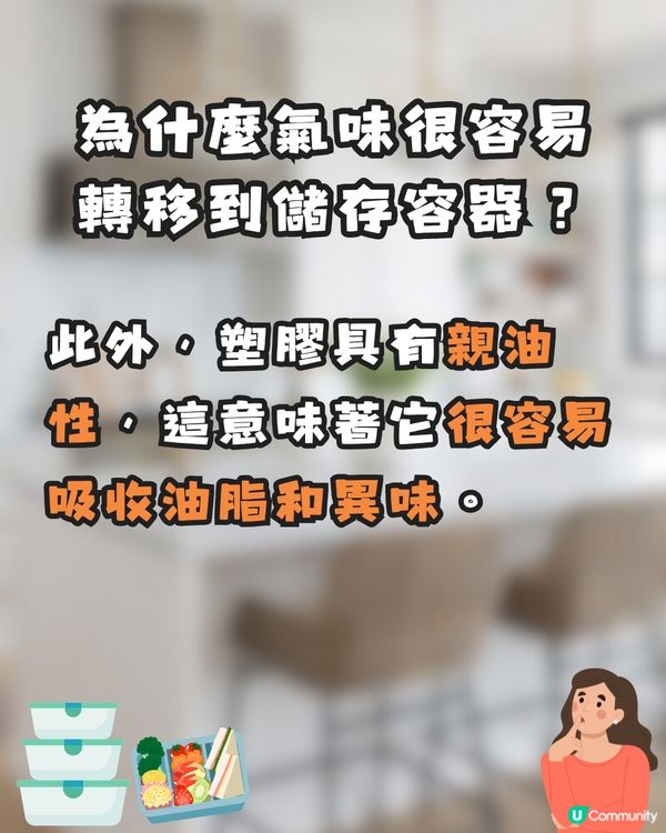 保鮮盒有異味?🤢日本網民分享7️⃣大消臭好物✨全部輕鬆取得😚