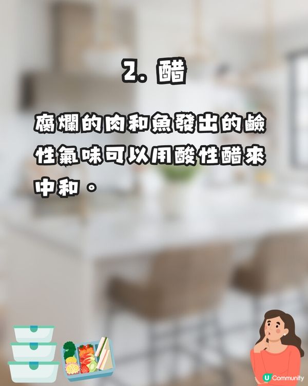 保鮮盒有異味?🤢日本網民分享7️⃣大消臭好物✨全部輕鬆取得😚