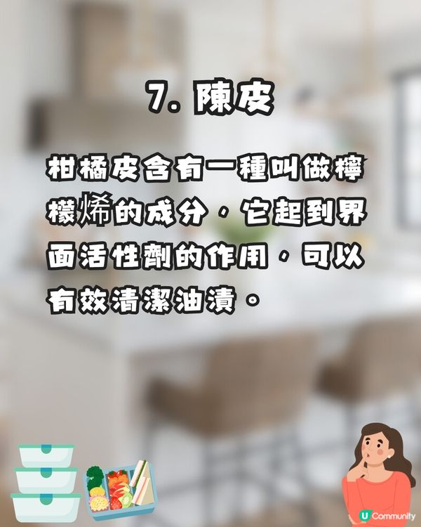 保鮮盒有異味?🤢日本網民分享7️⃣大消臭好物✨全部輕鬆取得😚
