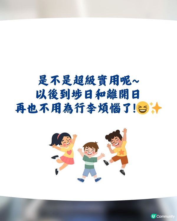 1分鐘學識‼️保證你以後唔洗旅行拖喼上落樓梯🧳😎