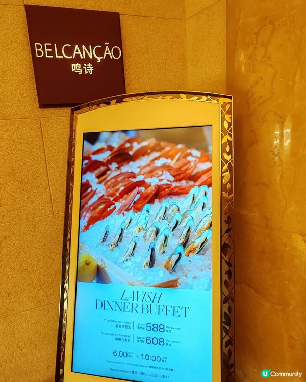 四季酒店自助餐