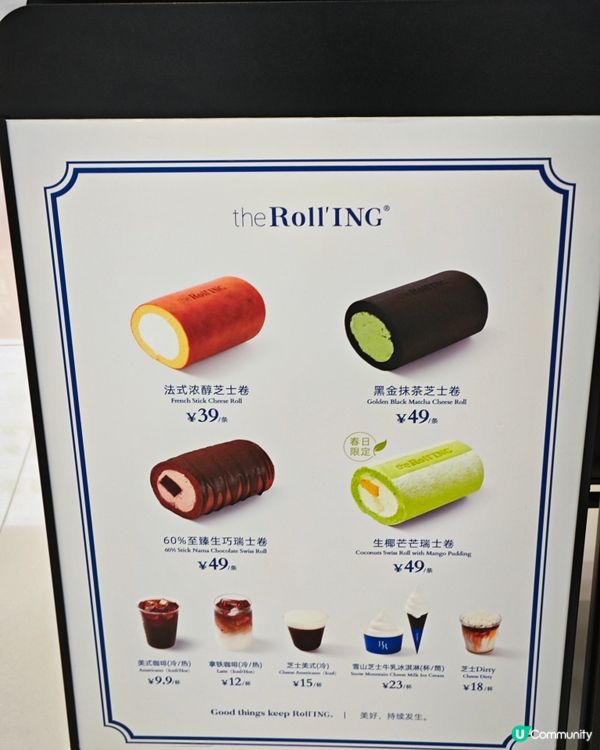 爆紅🔥！火爆全網的手作瑞士卷品牌the Roll'ING」