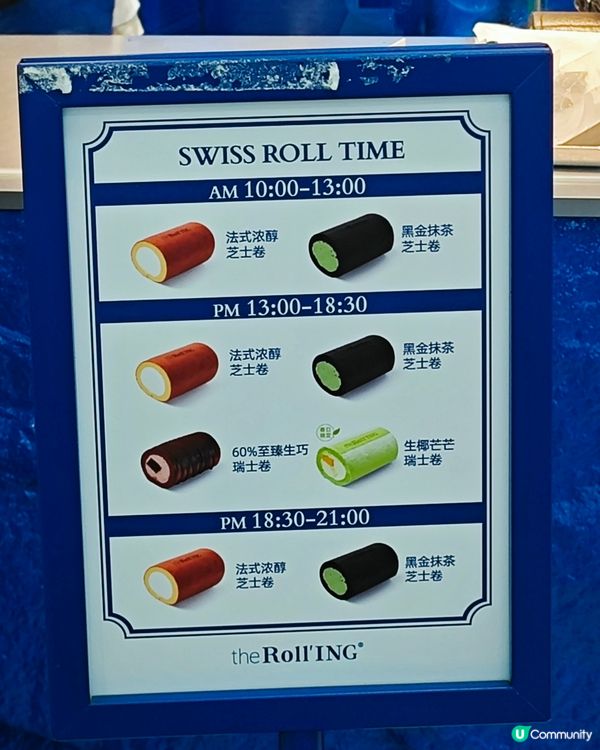 爆紅🔥！火爆全網的手作瑞士卷品牌the Roll'ING」