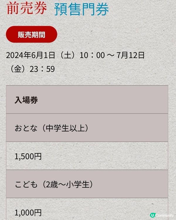 《期間限定》沉浸式體驗鬼太朗的100隻妖怪世界
