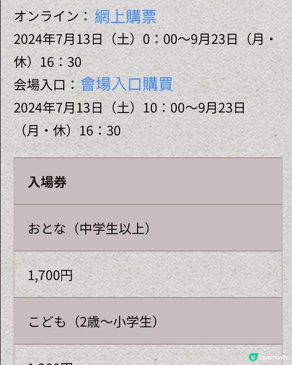《期間限定》沉浸式體驗鬼太朗的100隻妖怪世界