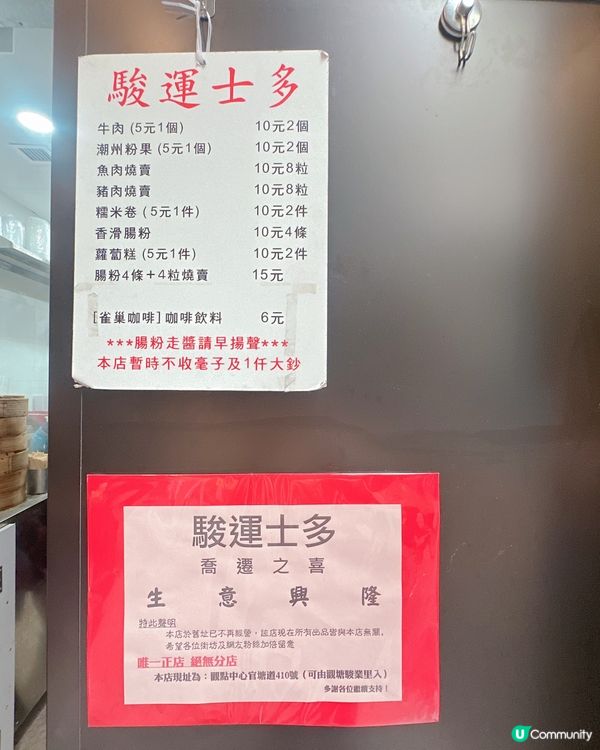 抵食又好食的豬肉燒賣