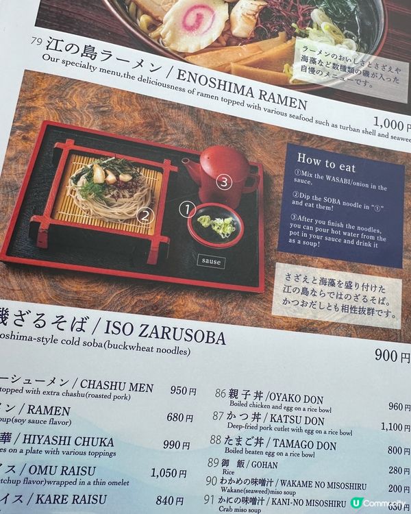 🇯🇵鎌倉江之島｜一邊看海一邊用餐🍜