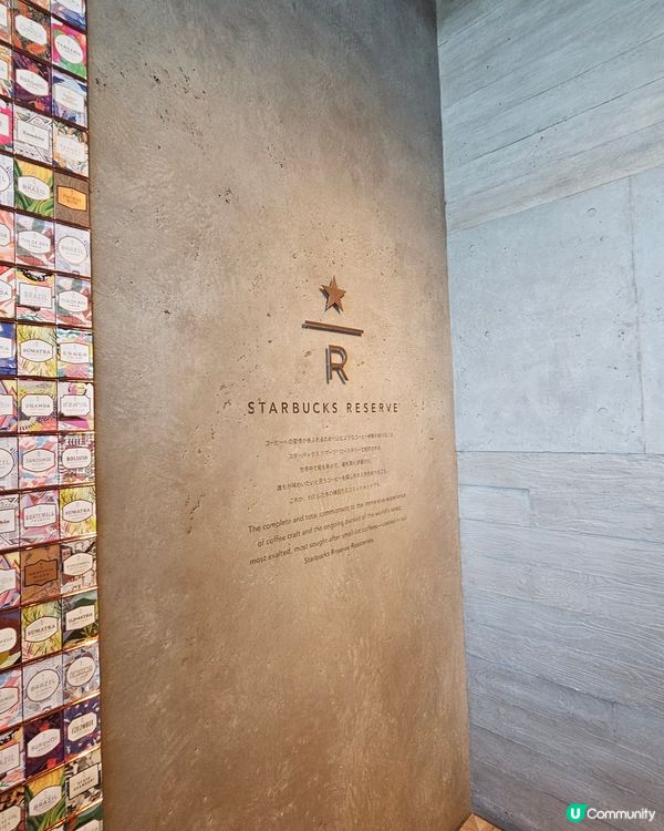 東京星巴克旗艦店「星巴克臻選®東京烘焙工坊」