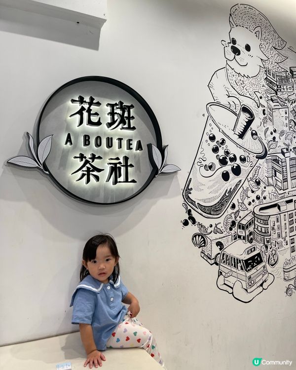 花斑茶社消暑新品