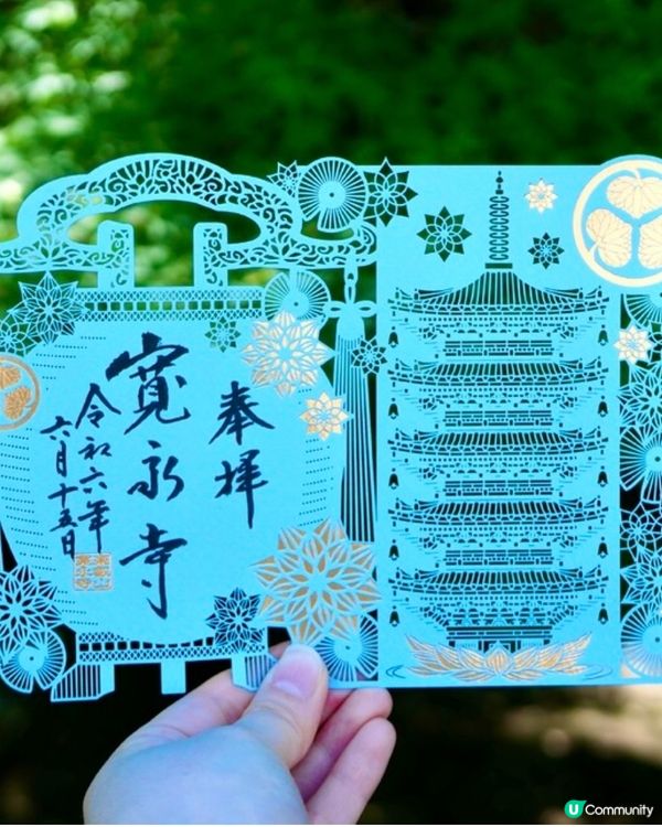 ㊗️夏日限定㊗️東京寬永寺御朱印 15/6～數量有限