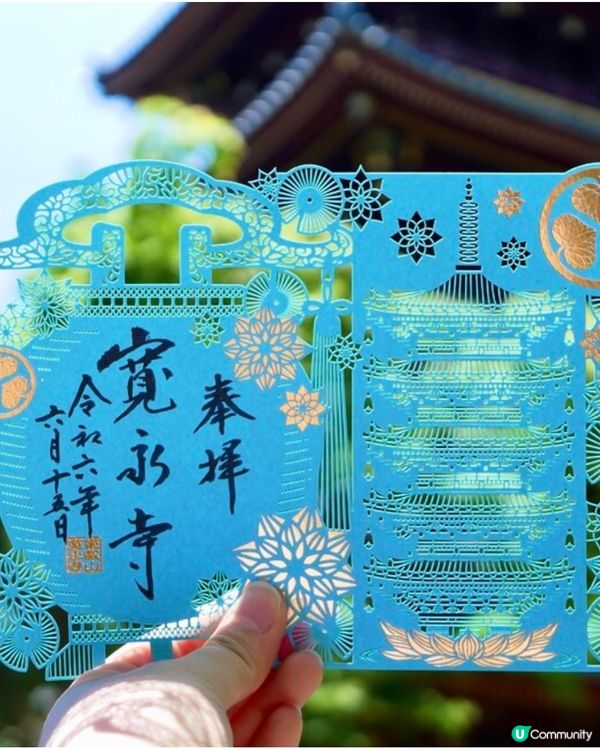 ㊗️夏日限定㊗️東京寬永寺御朱印 15/6～數量有限