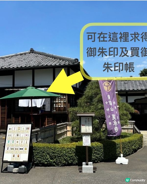 ㊗️夏日限定㊗️東京寬永寺御朱印 15/6～數量有限