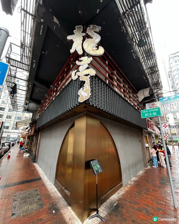 ✨充滿神秘氣息，omakase鐵板燒