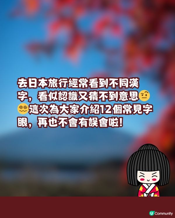 食日本餐廳要懂的12個漢字🍜🇯🇵不然誤會大了😨精進料理意思是…