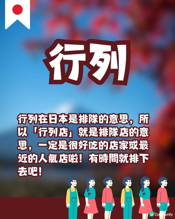 食日本餐廳要懂的12個漢字🍜🇯🇵不然誤會大了😨精進料理意思是…